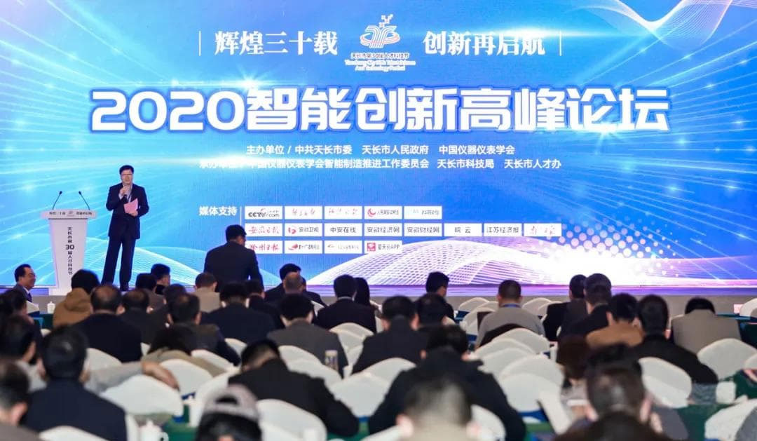 2020智能創(chuàng)新高峰論壇活動(dòng)現(xiàn)場